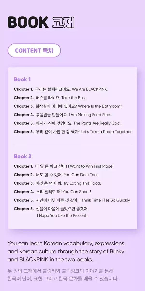 BLACKPINK IN YOUR KOREAN - Koreanisch Lern-Set - Seoul-Mate