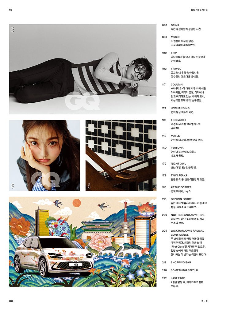 BLACKPINK x GQ Korea - Jisoo Cover A (GQ Magazin 02/23) - Seoul-Mate