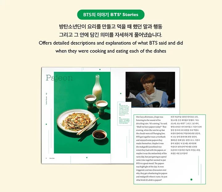 BTS - Book of Tasty Stories RECIPE BOOK - Seoul-Mate