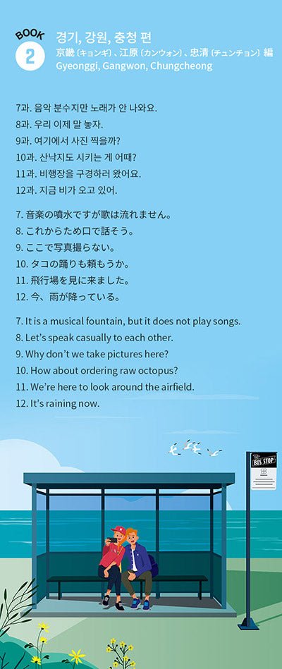 BTS - Learn! Korean with BTS Buch-Set (Koreanisch mit BTS lernen) - Seoul-Mate