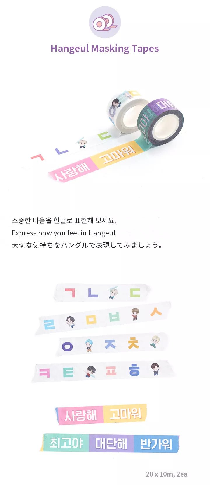 BTS - Learn! Korean with TinyTan (Bücher-Set + MotiPen) - Seoul-Mate