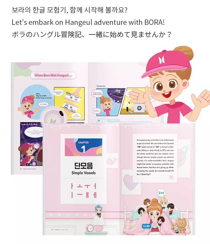 BTS - Learn! Korean with TinyTan (Bücher-Set + MotiPen) - Seoul-Mate